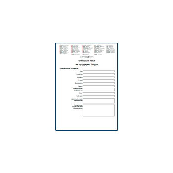 Опросный лист на продукцию в магазине Tengyu